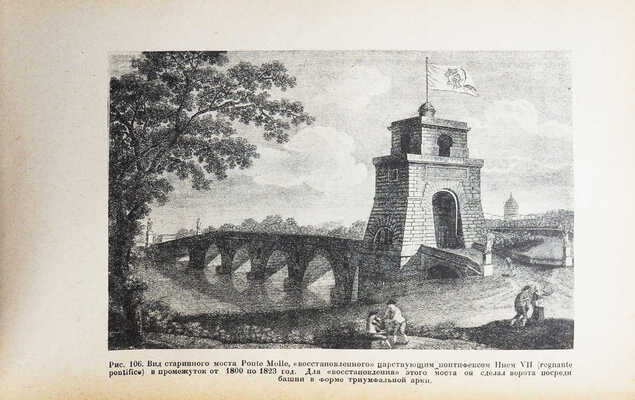 Морозов Н. Христос. [В 7 кн.]. Книга пятая. Руины и привидения. М.-Л., 1929.